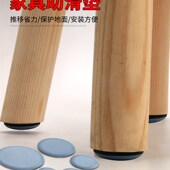 家具助滑垫片桌椅脚垫沙发椅子方便移动防撞垫桌角地板保护垫 包邮