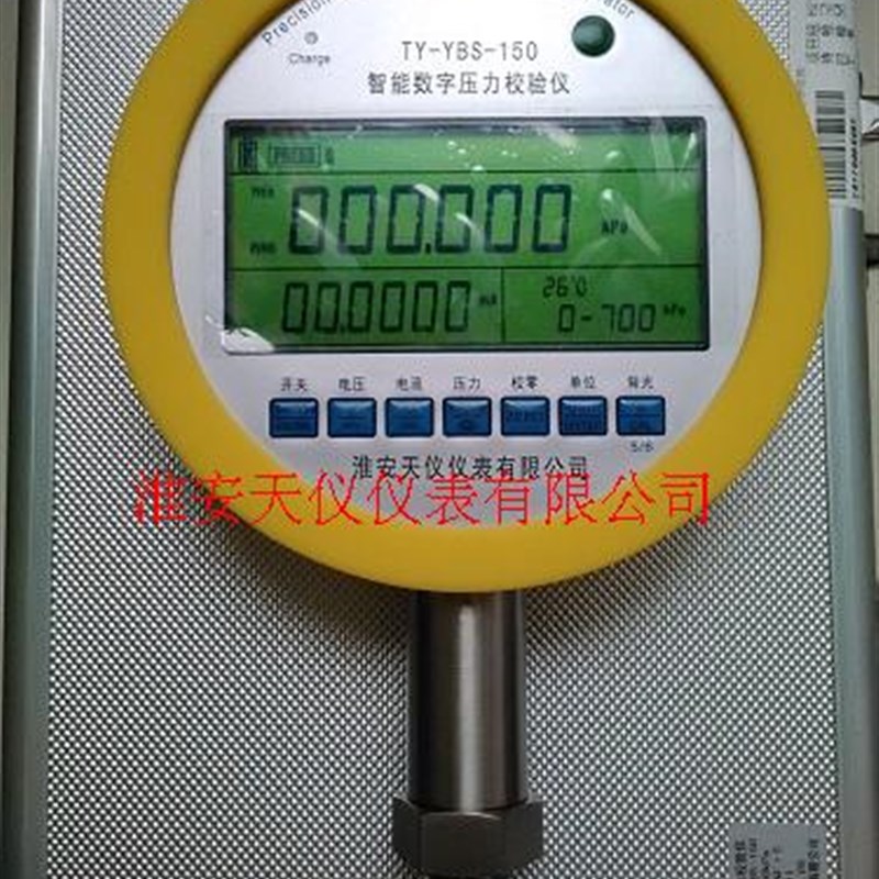 0.02级智能数字压力校验仪 六位显示232通讯数字压力计/压力表