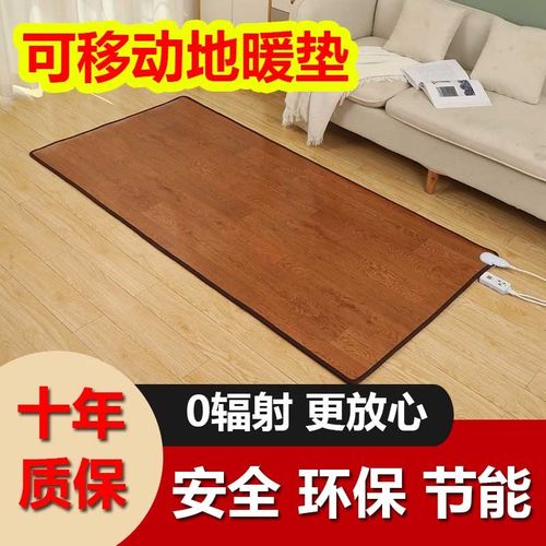 大日红石墨烯地暖垫家用碳晶地热垫客厅电热瑜伽垫发热地毯加热垫