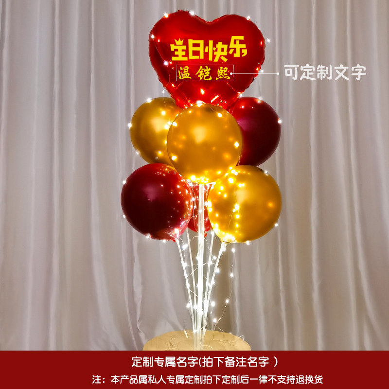 定制名字宝宝生日发光桌飘装饰布置百天一周岁气球背景墙趴体场景