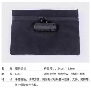 密码锁文件包档案袋文件收纳袋家用安全重要纸张密码锁票据证件袋