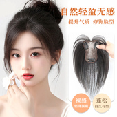 假发女片头顶增发量补发蓬松真发高颅顶八字刘海无痕遮白发假发片