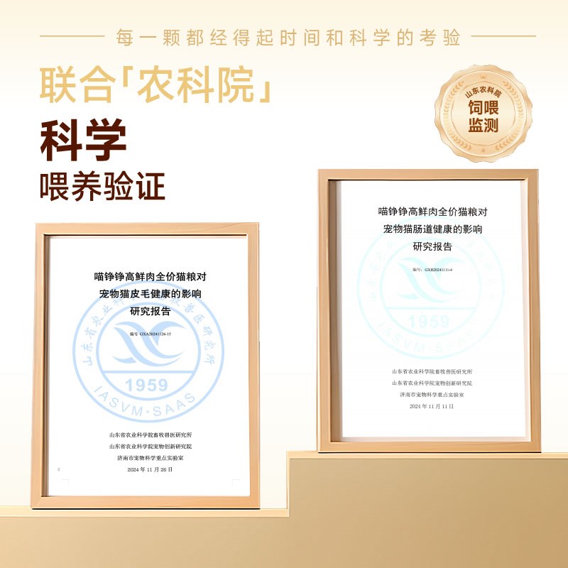 喵铮铮高鲜肉烘培冻干猫粮无谷绝育成猫幼猫奶糕全价专属营养配方