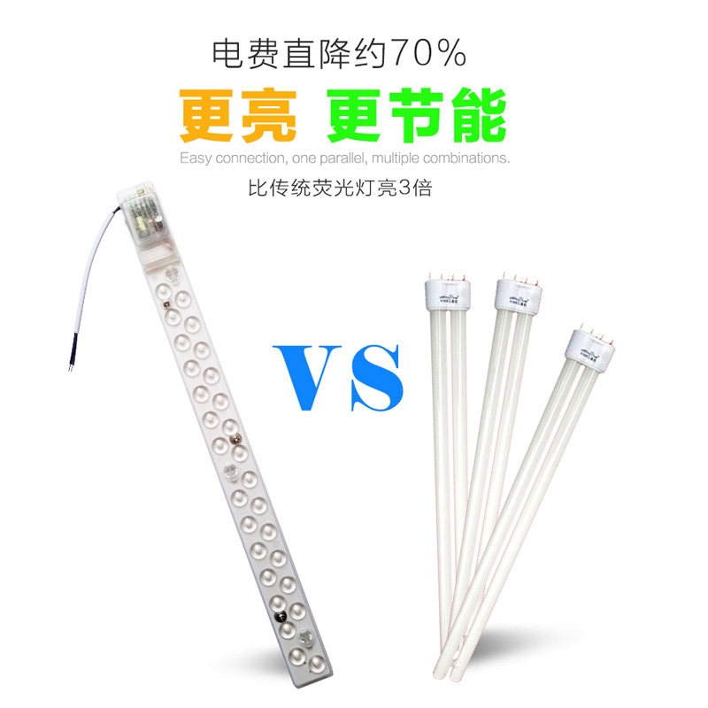 led长条灯管一体化吸顶灯改造灯芯替换三基色四针h管24W36W40W55W