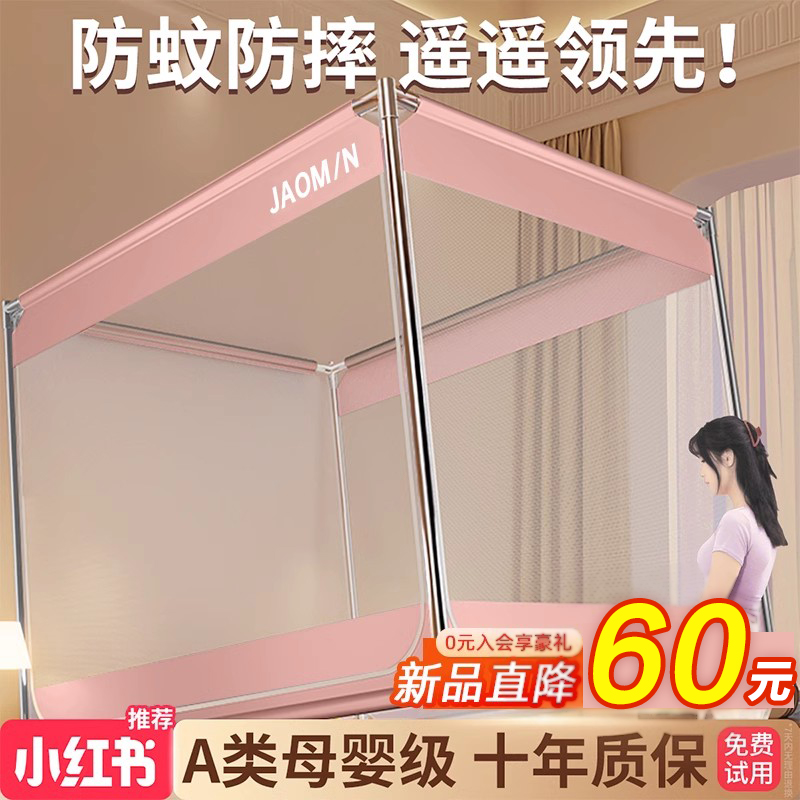 蚊帐2024年新款家用卧室蒙古包三开门支架加厚儿童宝宝防摔不掉床