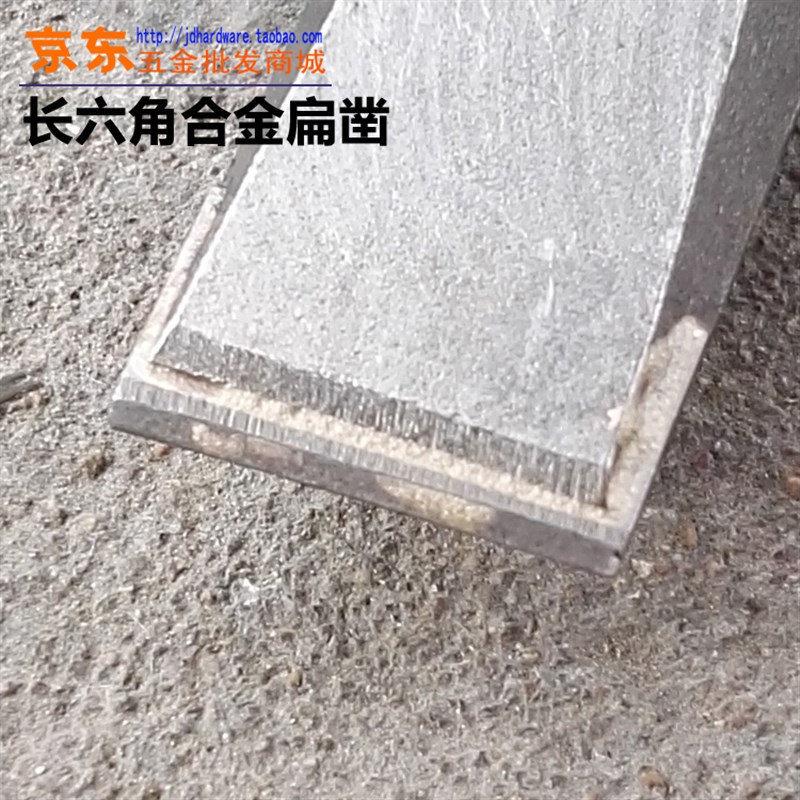 长六角电镐凿子 合金尖凿合金扁凿镶合金0810六角电镐头17*260