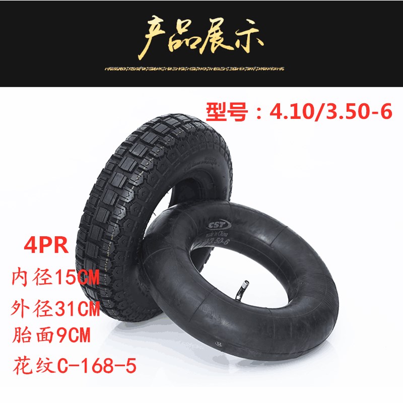 正新2.80/2.50-4/3.00-5/4.10/3.50-46/3.00-8手推车老虎车内外胎