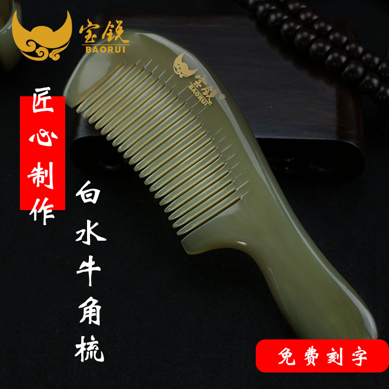 宝锐天然牛角梳子手工制作宽齿按摩梳防静电脱发长发直发