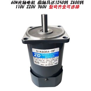 5IK60A DF单项220V调速光轴电机 5IK60RA 中大60W调速光轴马达