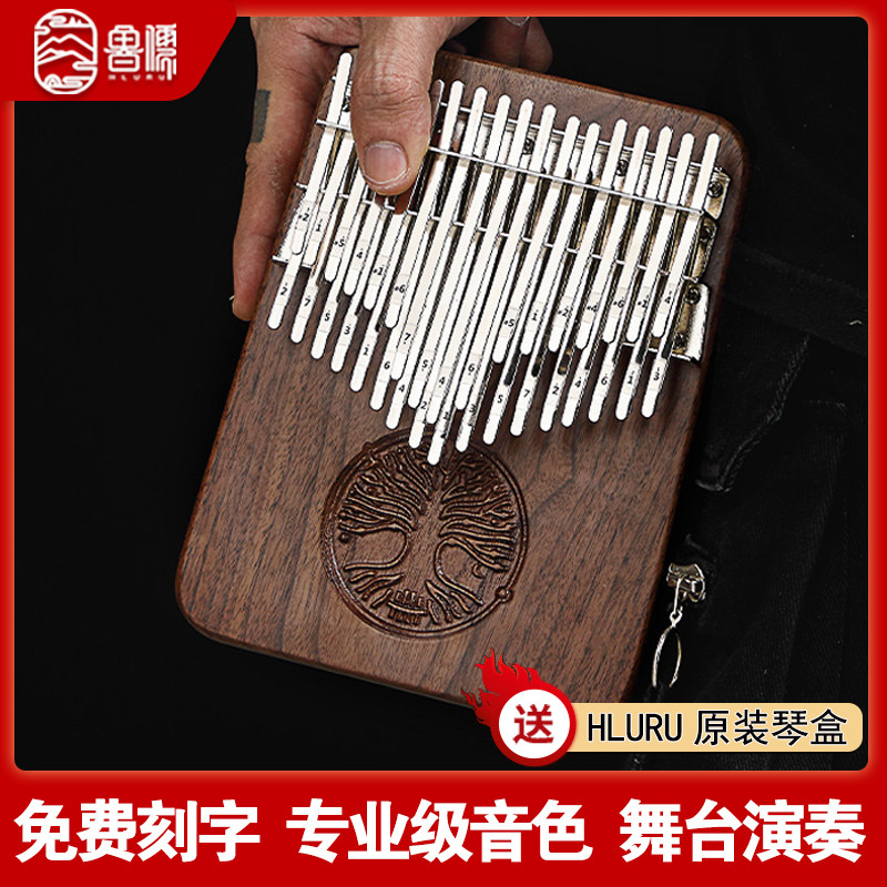 鲁儒拇指琴17音卡林巴手指琴21音24音34音38音手指钢琴专业级乐器,乐器/吉他/钢琴/配件,卡林巴/拇指琴,淘宝优惠券,粉丝福利购,淘宝优惠卷