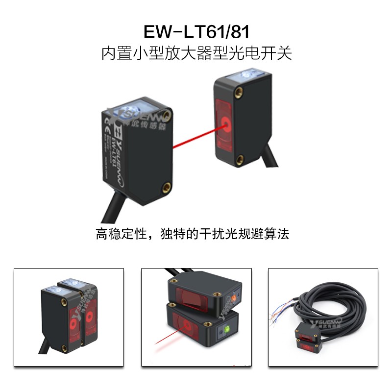 神武EW-LT61远距离型激光对射式光电开关传感器替E3Z-T61A/CX-411