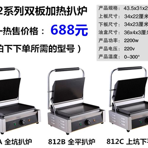 商用电热双头压板煎牛排扒炉坑平帕尼尼机三文治烤肉机电扒炉