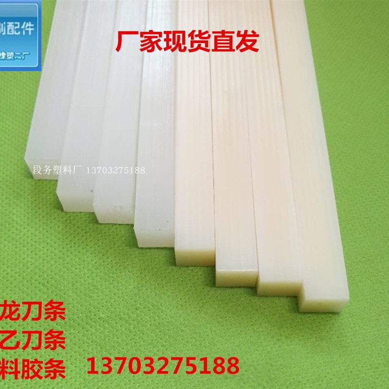 切纸机刀条耗材八面可切塑料条10-25*1300白刀条全开垫 30省包邮