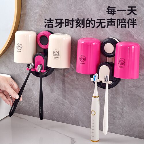 欢好情侣轻奢牙刷置物架免打孔漱口杯电动牙刷壁挂式牙膏挂架子