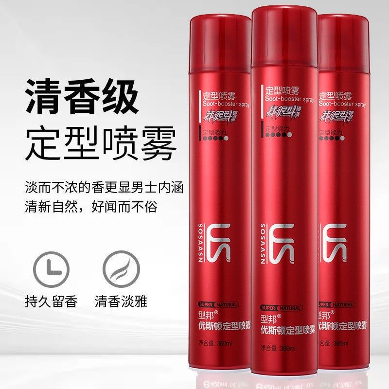 发胶喷雾定型男士头发发型持久自然蓬松啫喱水膏清香干胶发蜡发泥