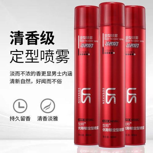 发胶喷雾定型男士头发发型持久自然蓬松啫喱水膏清香干胶发蜡发泥