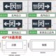 疏散通用款 定做特殊尺寸消防安全出口指示灯ed标志灯嵌入式 暗装