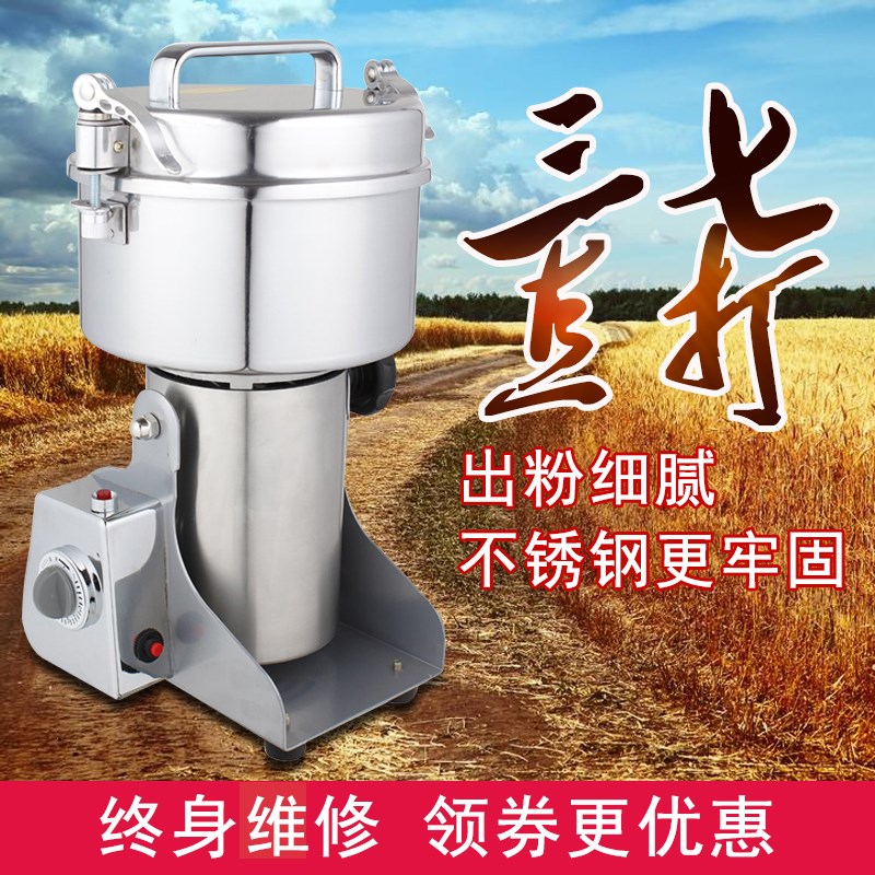 运邦不锈钢家用粉碎机电动磨粉机商用磨药机小型打碎机三七打粉机