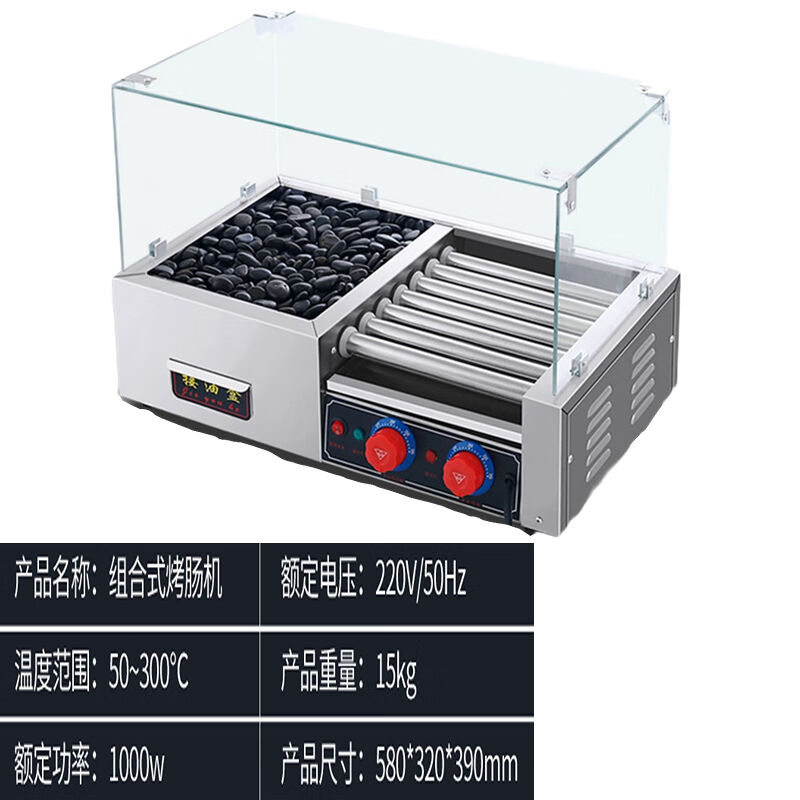 QKEJ两用火山石滚筒烤肠机商用电热石头香肠机滚筒旋转热狗石头+