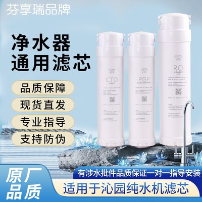 配套沁元净水器提拉滤芯单只KRL6903/6913/3916小白鲸/水钻/海王