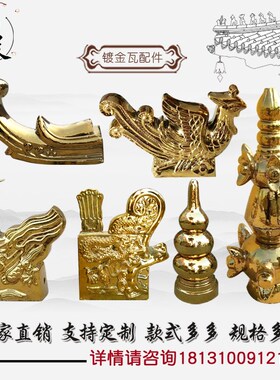 屋顶瓦仿古琉璃瓦古建翘角跑兽花脊仿古屋檐瓦 陶瓷屋釉面瓦配件