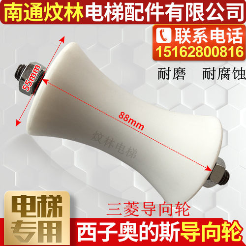 电梯配件补偿链导向装置巨人通力防晃装置导向轮55x88西子奥的斯