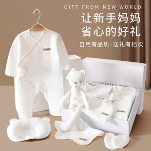 新生婴儿衣服礼盒秋冬套装送礼刚出生宝宝满月见面礼物催生包