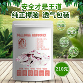 天然纯正樟脑丸衣柜书柜防虫防潮防霉防蛀衣物芳香无害家用卫生球