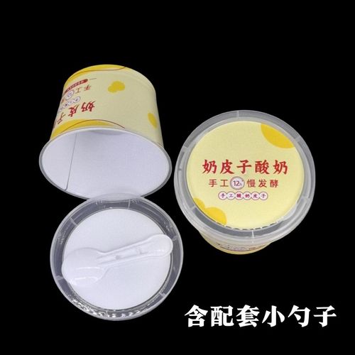 一次性网红冷萃奶皮子酸奶包装盒耐高温塑料布丁酸奶杯打包盒子