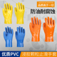 耐酸碱塑胶加厚手套加长防油防水耐腐蚀耐磨杀鱼工业橡胶劳保手套