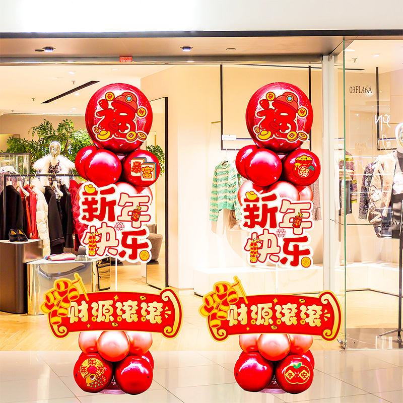 2024春节新年装饰品气球拱门商场店铺新店开业过年氛围场景布置