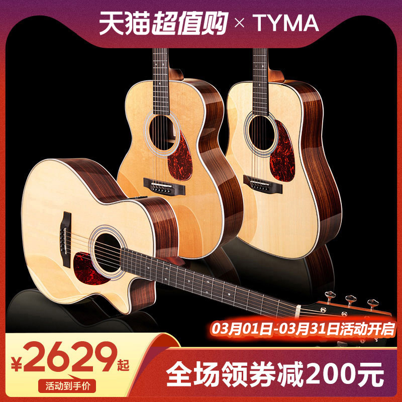 TYMA泰玛吉他TG-12K民谣琴TD12单板木吉他面单指弹40/41寸电箱琴