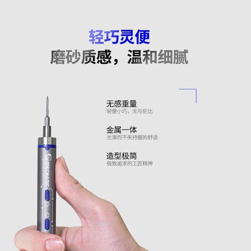 维修佬迷你电动螺丝刀充电式小型便携手持拆机工具手机维修螺丝刀