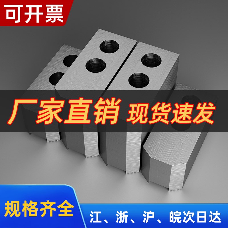 液压卡盘加高软爪6/8/10/12寸数控车床配件加厚卡爪油压生爪夹头