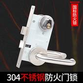 304不锈钢防火门锁通用型工程用全套带锁体消防门锁带把手锁具