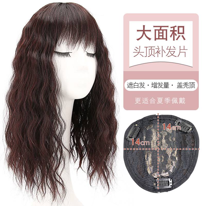 假发片女碎刘海玉米烫带头顶补发块遮白发盖头顶加长卷发补发片