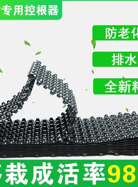 景观树围栏盆景果树生根器阻根板底盘育苗盆植树用围挡种菜黑色