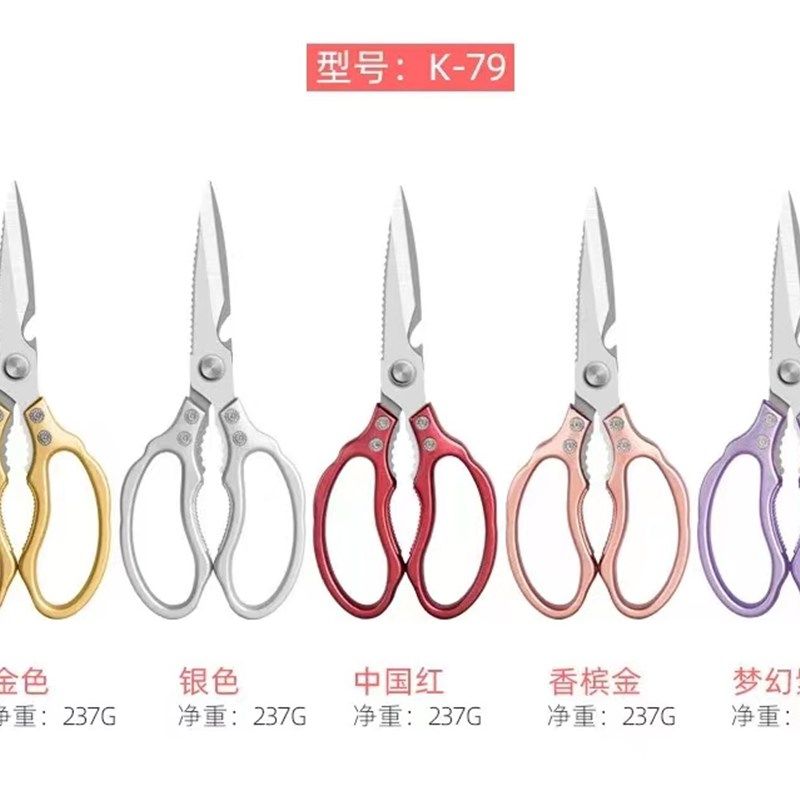 家用厨房大剪刀不锈钢强力鸡骨剪骨烤肉杀鱼食物辅食多功能剪SK5,居家日用,厨房剪刀,淘宝优惠券,粉丝福利购,淘宝优惠卷