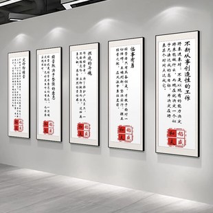 稻盛和夫挂画六项精进经营十二条办公室装饰字画励志企业文化壁画