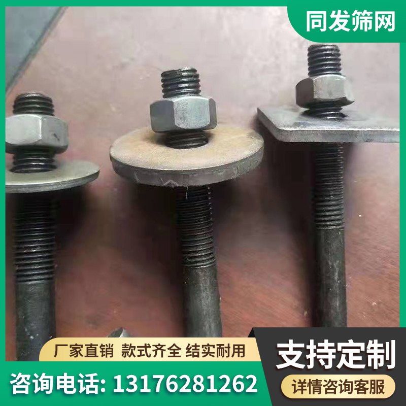 M12M14M16挂钩螺丝地脚矿用筛网螺栓机械配件7字形螺丝矿山振动