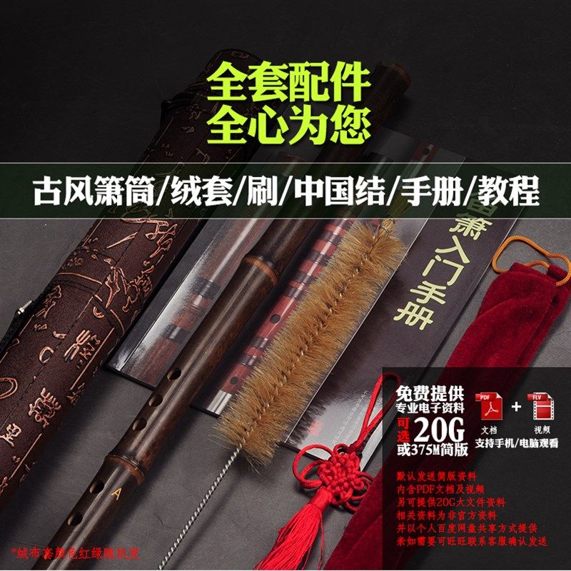 紫竹短箫短洞箫萧乐器初学/品致精制/A调8孔适用女生儿童小手入门