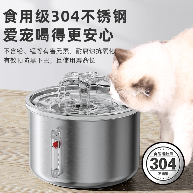 不锈钢猫咪饮水机自动过滤循环流水智能感应宠物猫喂水器静音恒温