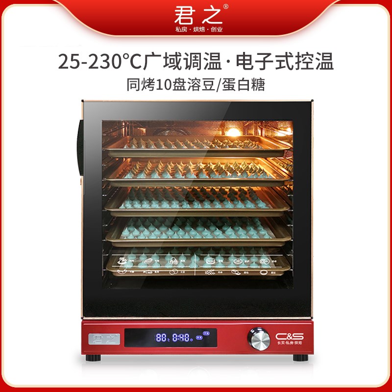 君之风炉烤箱家用大容量80升热风循环多功能商用烘焙私房蛋糕面包
