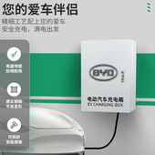 适用比亚迪充电桩充电箱保护箱配电箱 秦汉EV立柱 室外防水唐宋元
