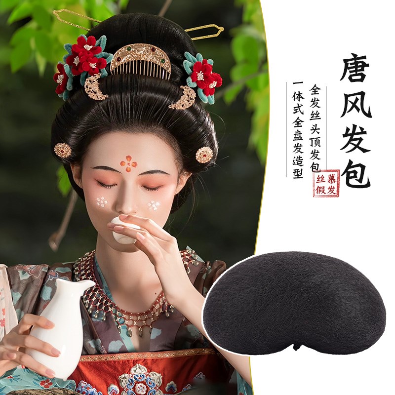 汉服假发古风唐制发髻一体式抱面发包盘发造型古装复原款头顶垫发