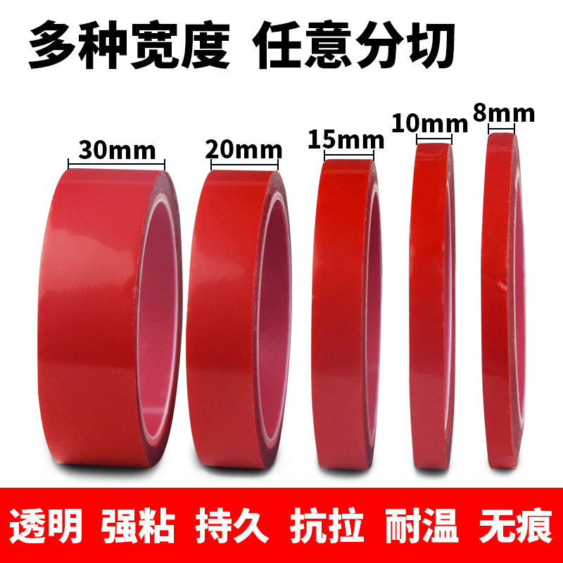 透明双面胶带强力无痕汽车用透明双面胶防水玻璃耐高温代替m3胶带