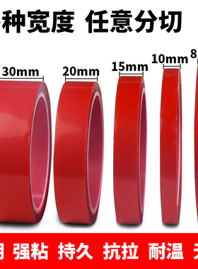 透明双面胶带强力无痕汽车用透明双面胶防水玻璃耐高温代替m3胶带
