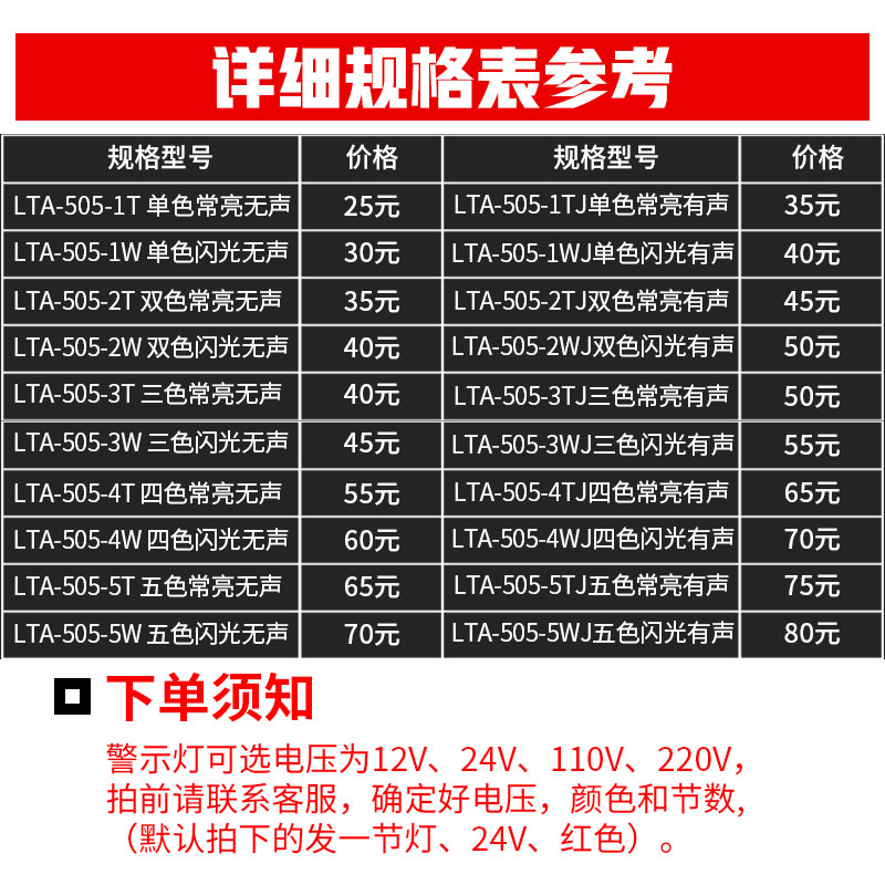 LTA-505多层 三色警示灯24V220V单层设备信号灯LED机床报警指示灯