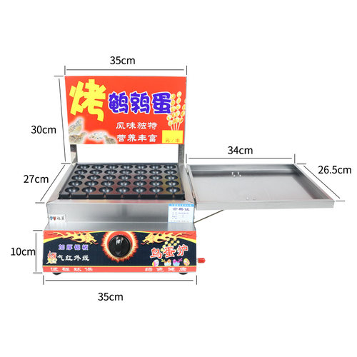 商用摆摊鹌鹑蛋机烤鸟蛋机鸟蛋炉烤鹌鹑蛋的小机器烤鹌鹑蛋串机