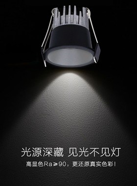 黑色窄边框led防眩小射灯嵌入式3W5W开孔4.5公分45mm聚光天花筒灯